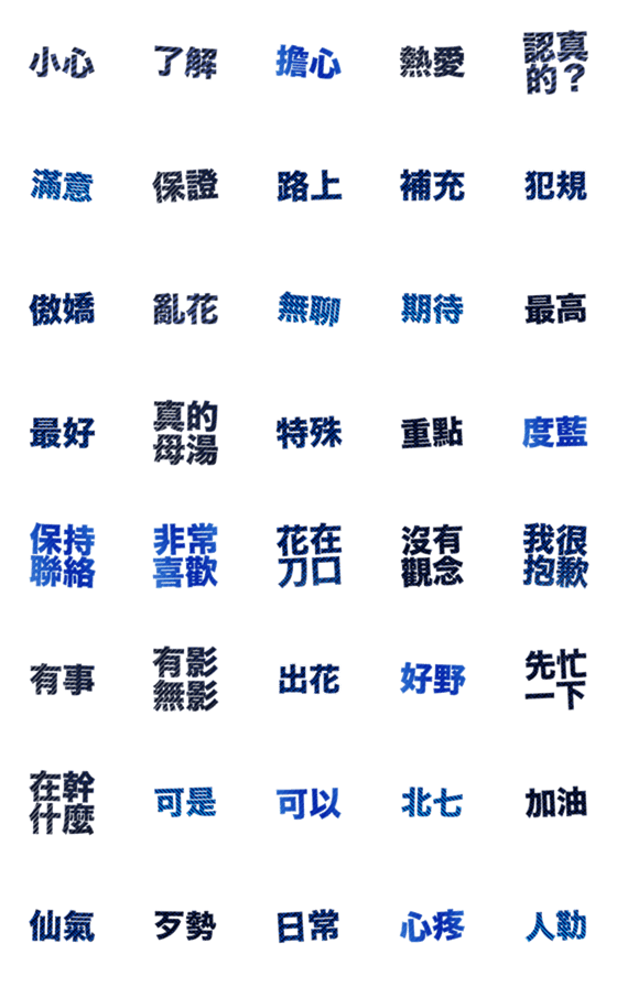 [LINE絵文字]blue carbon fiberの画像一覧