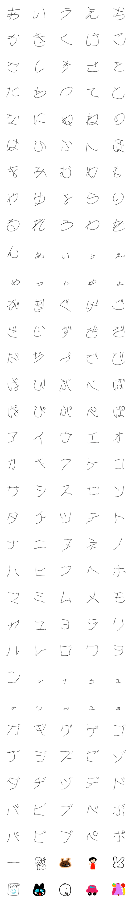 Line絵文字 幼稚園児文字 170種類 1円