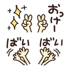 [LINE絵文字] 右手と左手（顔の絵文字を挟んで使う）の画像