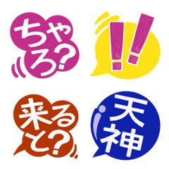 [LINE絵文字] 博多弁 絵文字の画像