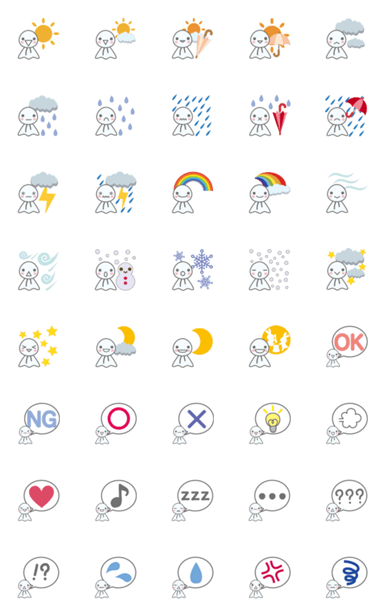 [LINE絵文字]てるてる坊主の天気とよく使う文末絵文字の画像一覧