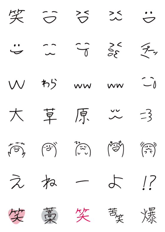 [LINE絵文字]笑ってる絵文字の画像一覧