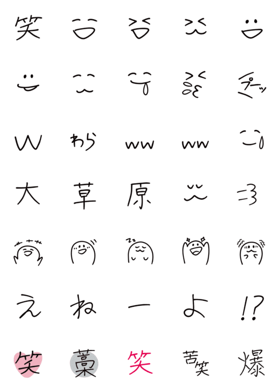 Line絵文字 笑ってる絵文字 35種類 1円