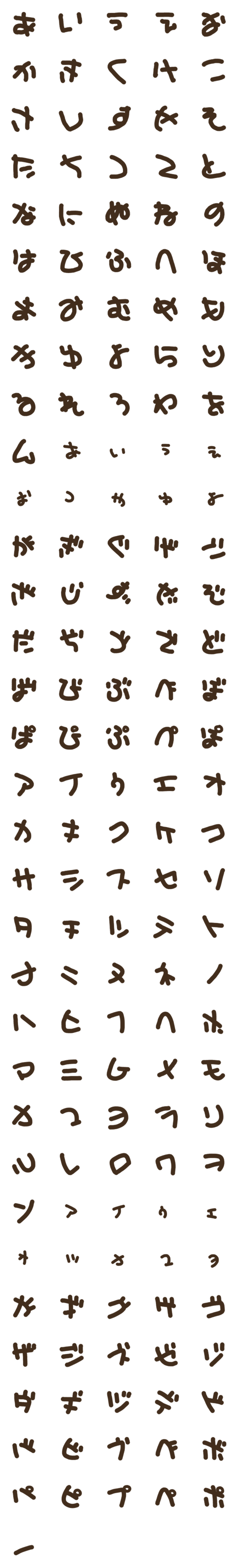 [LINE絵文字]ギリ読めるデコ文字の画像一覧