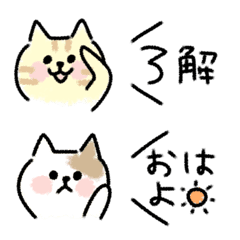 毎日使える♡ネコ絵文字【繋げて使おう】の絵文字メイン画像