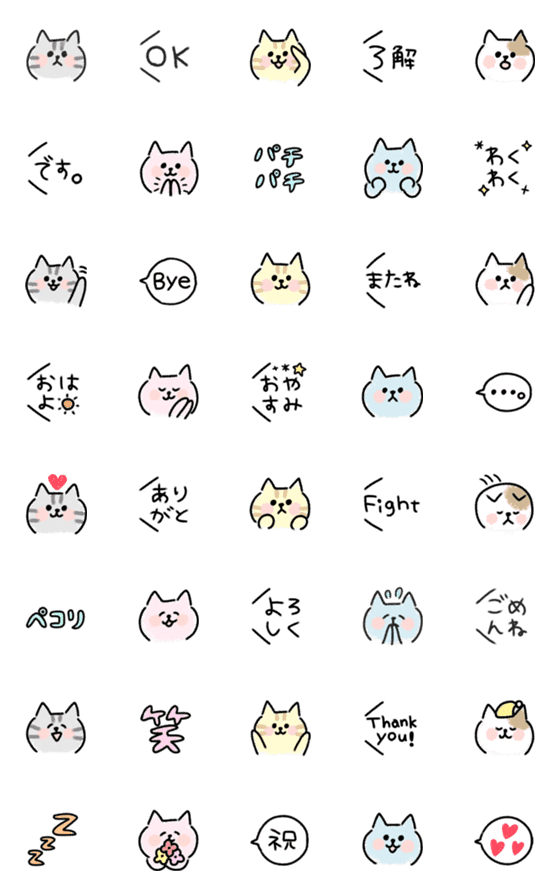 [LINE絵文字]毎日使える♡ネコ絵文字【繋げて使おう】の画像一覧