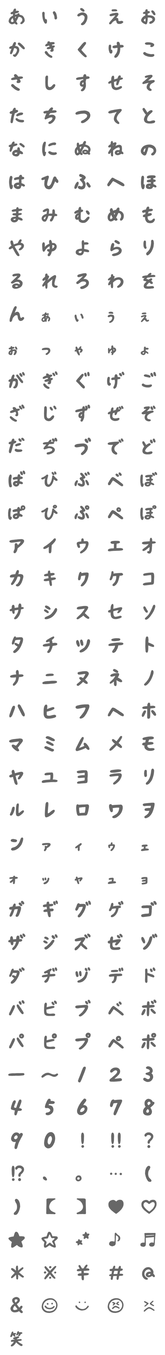 [LINE絵文字]もえ字の画像一覧
