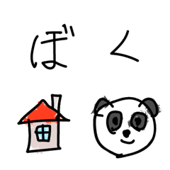 [LINE絵文字] はじめてかいた字の画像