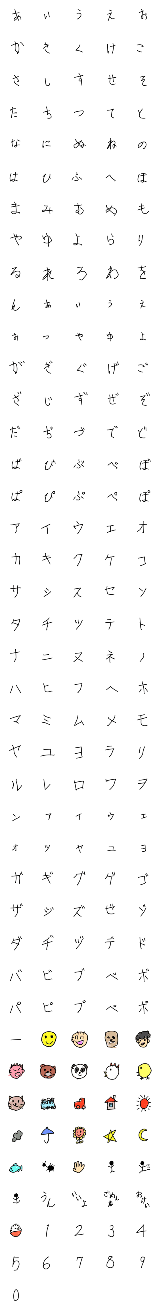 [LINE絵文字]はじめてかいた字の画像一覧