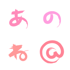 [LINE絵文字] ピンク手書き文字の画像