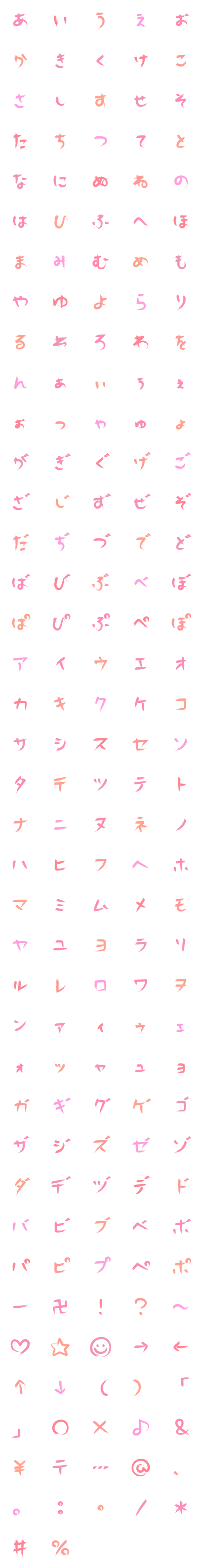 [LINE絵文字]ピンク手書き文字の画像一覧