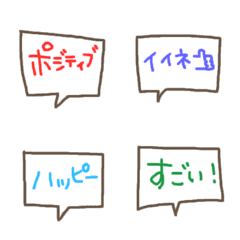 [LINE絵文字] マイナスな言葉なんていらないの画像