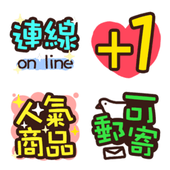 [LINE絵文字] Text emoji  for shopping and sales-1の画像