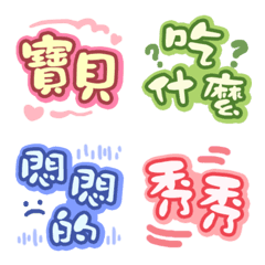 [LINE絵文字] Sweet text emoji-1の画像