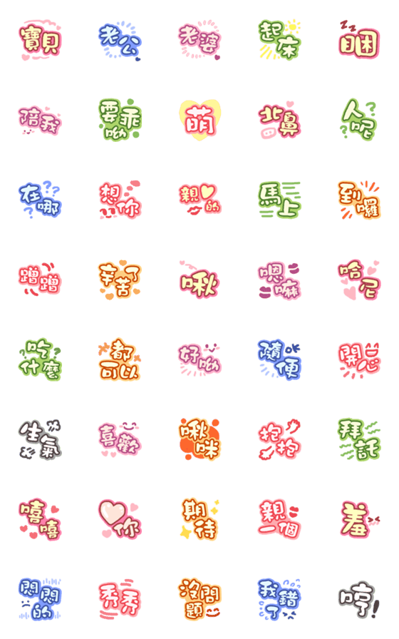 [LINE絵文字]Sweet text emoji-1の画像一覧