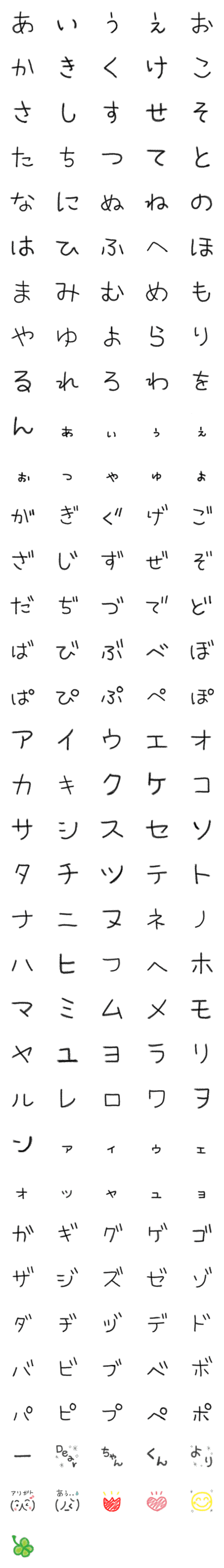 [LINE絵文字]☆ひらがなデコ文字etc.☆手書きクレヨンの画像一覧