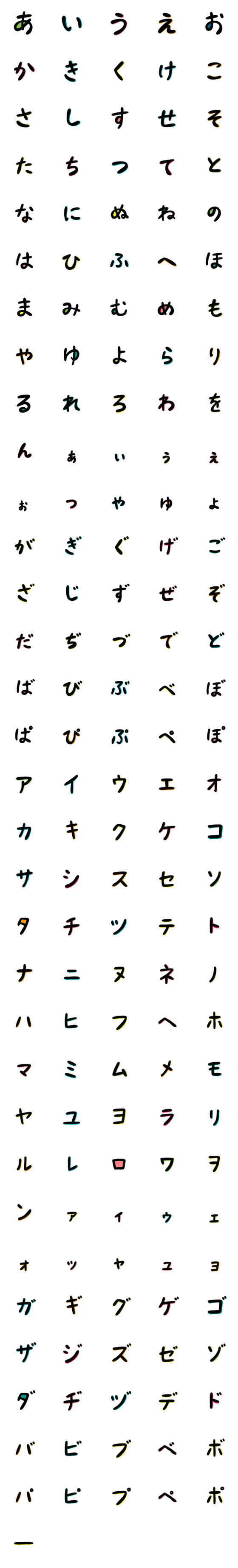 [LINE絵文字]ひらがな＆カタカナ～simple～の画像一覧