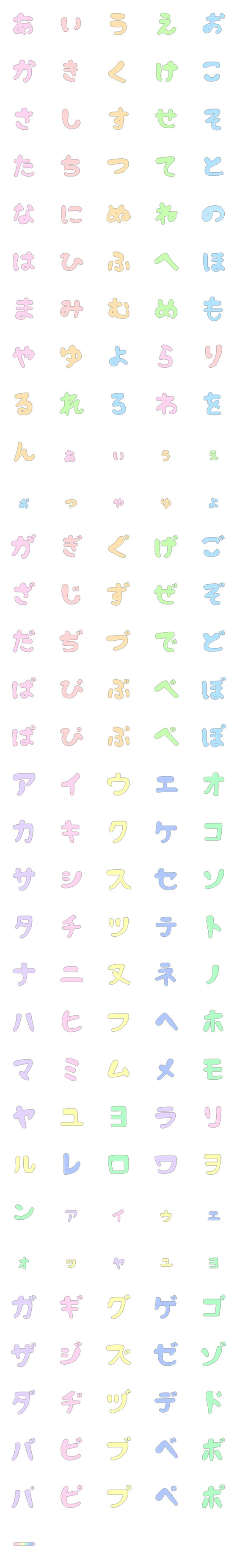 [LINE絵文字]パステルふわテカ文字の画像一覧