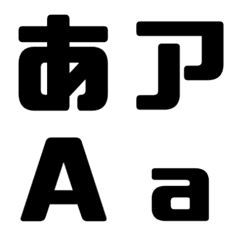 [LINE絵文字] レリアスク‼️・オーソドックス・フォントの画像