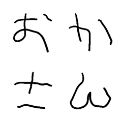 [LINE絵文字] ぼくのひらがなカタカナローマ字数字の画像