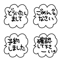 [LINE絵文字] ♡白黒吹き出し♡③敬語編【デカ文字】の画像