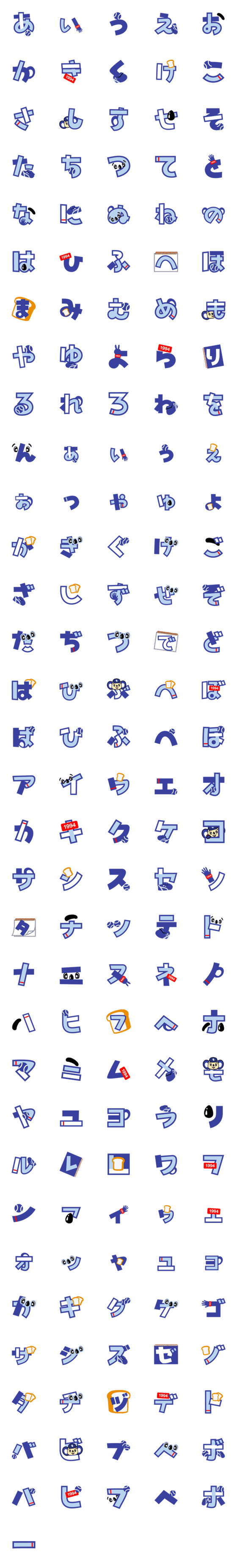 [LINE絵文字]ドアラのデコ文字（かなカナ）の画像一覧