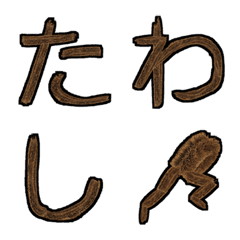 TAWASHI の Emoji
