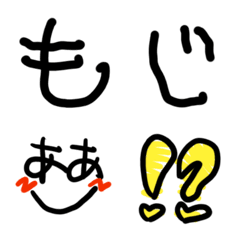 ただの文字。の絵文字メイン画像