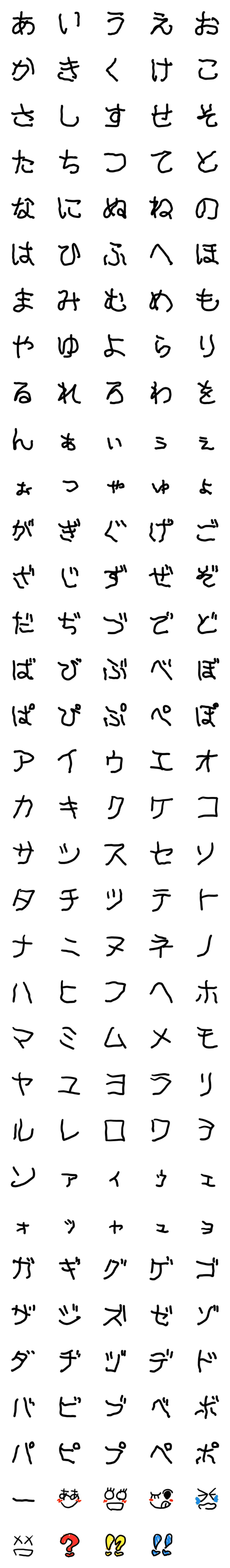 [LINE絵文字]ただの文字。の画像一覧