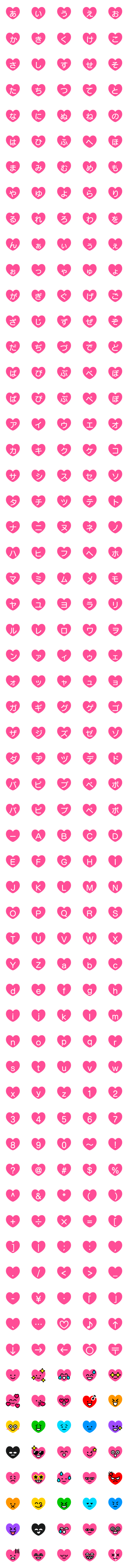 [LINE絵文字]ハート♡の画像一覧