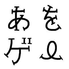 [LINE絵文字] 大人かわいいレトロなデコ文字.絵文字の画像