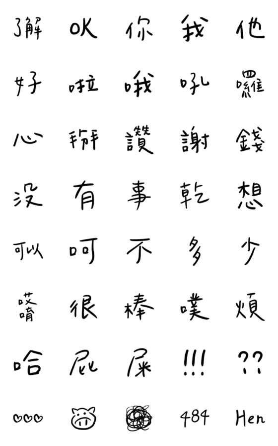 [LINE絵文字]moodの画像一覧