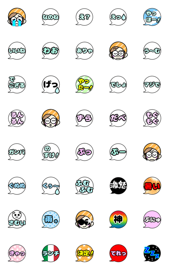 [LINE絵文字]顔。そして吹き出し付き。第2弾の画像一覧