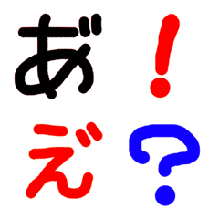 [LINE絵文字] 約物で遊ぼうの画像