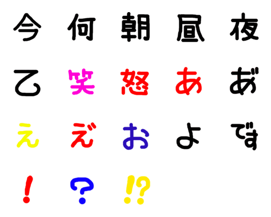 [LINE絵文字]約物で遊ぼうの画像一覧