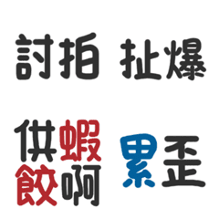 [LINE絵文字] Super practical handwritten textの画像