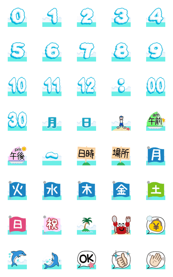 [LINE絵文字]日時☁絵文字の画像一覧