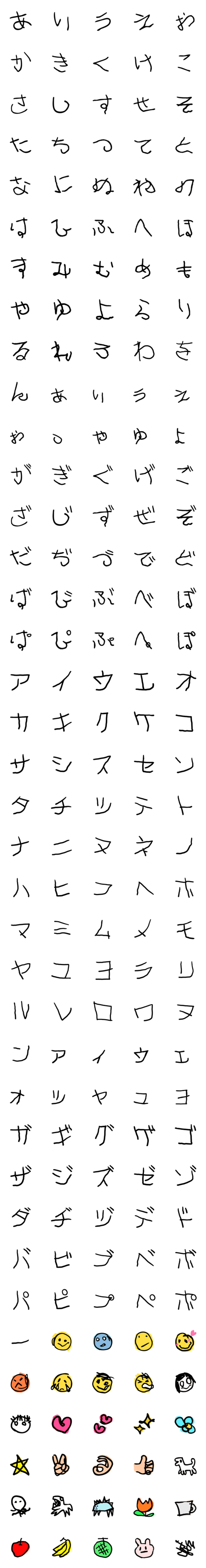 [LINE絵文字]【かわいい】幼児が書いた絵文字の画像一覧