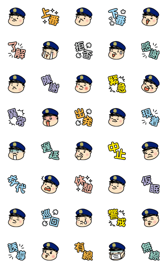 [LINE絵文字]絵文字で中年警備員！  クマガイくん！の画像一覧
