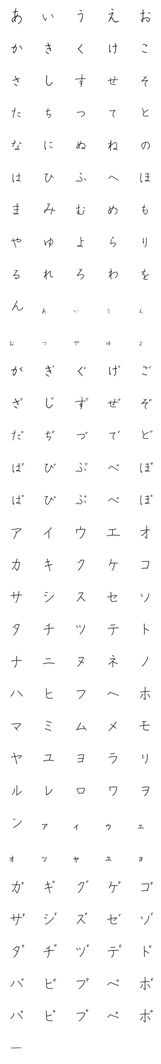 [LINE絵文字]手書き ペン字の画像一覧