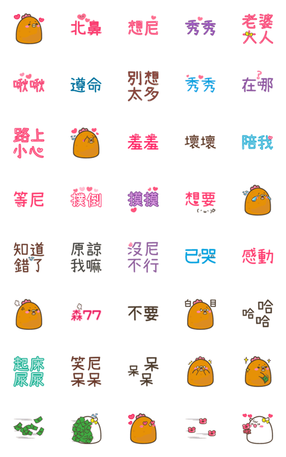 [LINE絵文字]Chicken chops fall in love with alpaca 1の画像一覧