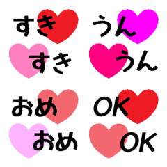 [LINE絵文字] ハート♡をバックにくり返し使う言葉の画像