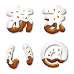 [LINE絵文字] ホワイトチョコレートがけクッキー！の画像