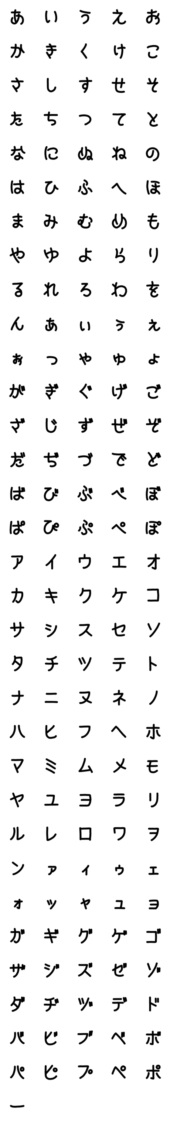 [LINE絵文字]字幕風文字(黒)の画像一覧