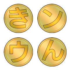 Line絵文字 金運がアップする 金メダル絵文字 265種類 370円