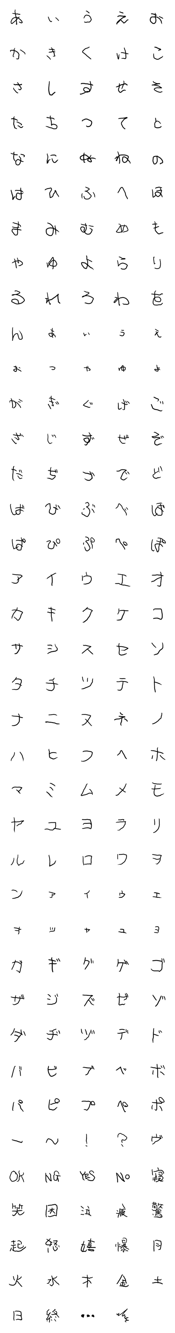 [LINE絵文字]右利きのやつが本気で左で書いてみた字。の画像一覧