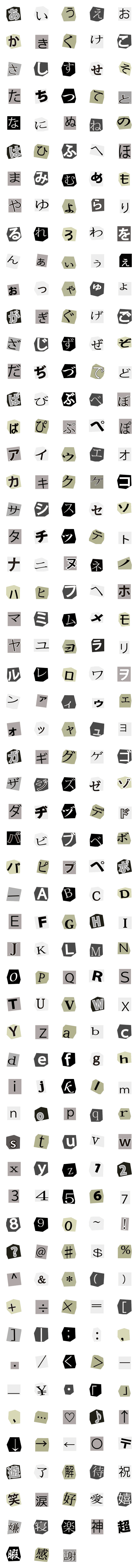 [LINE絵文字]怪文書文字の画像一覧