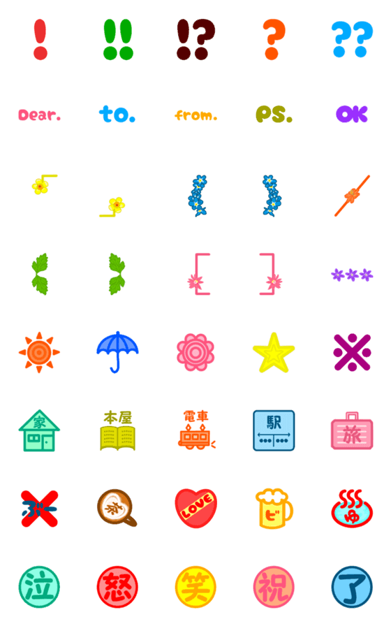 [LINE絵文字]カラフルなかわいい記号みたいな絵文字の画像一覧