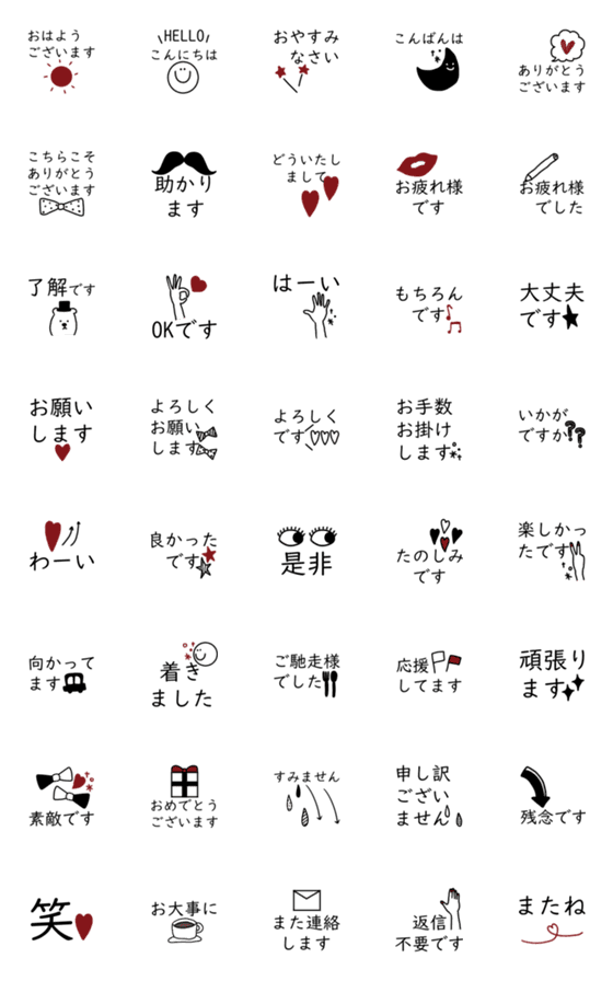 [LINE絵文字]オトナ女子♡言葉つきの画像一覧