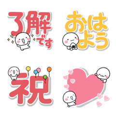 [LINE絵文字] 毎日使える！しろまるのデカ文字【絵文字】の画像